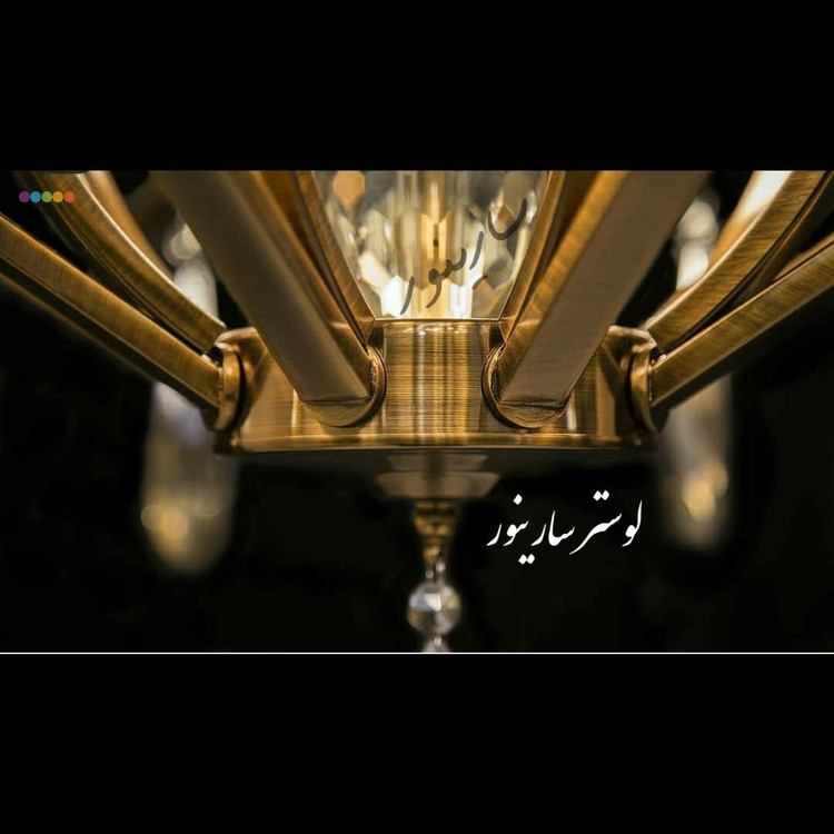 لوستر پذیرایی مدل غنچه رنگ زیتونی